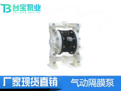 气动隔膜泵MK型