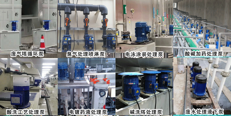 耐酸碱立式泵的主要用途