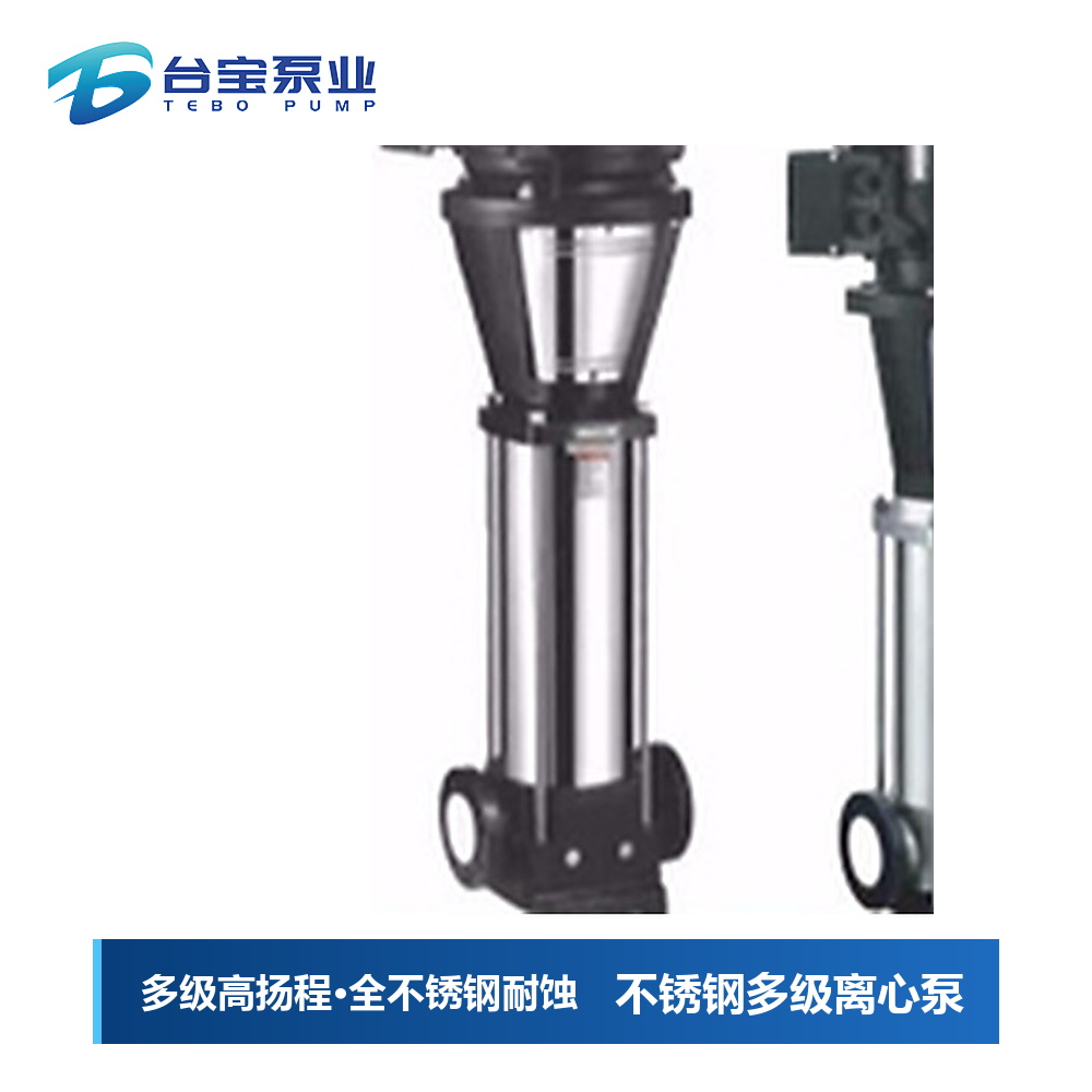 不锈钢多级离心泵,不锈钢离心泵-台宝泵业