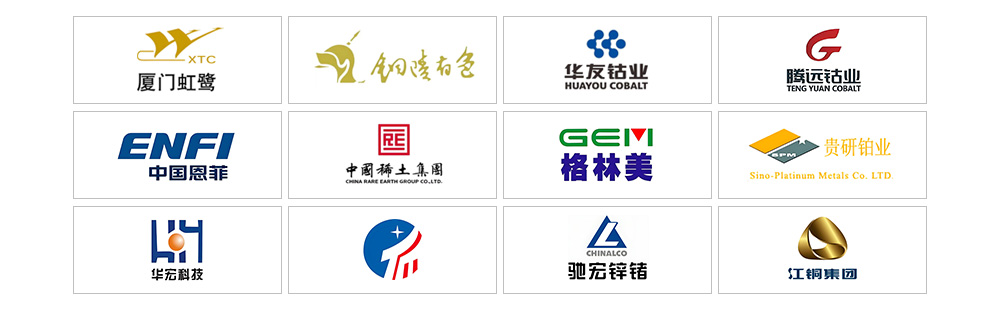 化工冶炼稀土矿业行业合作伙伴
